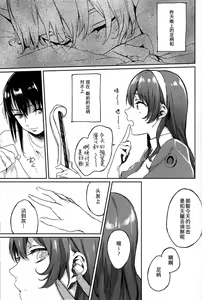 Page 8 of Kisama mo Onaji Kimochi darou? - preview thumbnail
