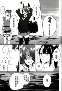 Page 10 of Kisama mo Onaji Kimochi darou? - preview thumbnail