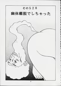 Page 3 of Chokotto Chiyoko - preview thumbnail