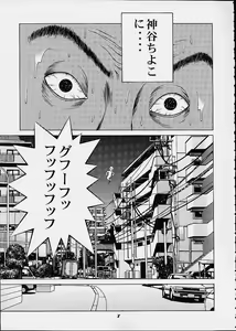 Page 5 of Chokotto Chiyoko - preview thumbnail