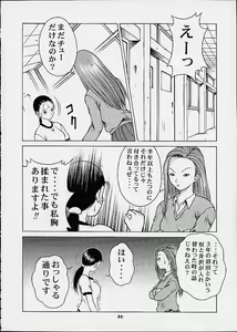 Page 8 of Chokotto Chiyoko - preview thumbnail