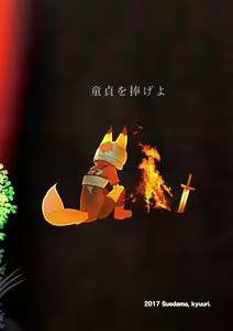 Page 3 of Majo to Shounenhei - preview thumbnail