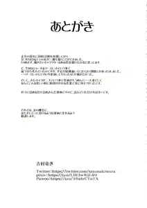 Page 23 of Seikou Doumei - preview thumbnail
