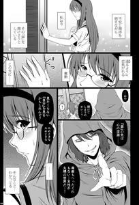 Page 3 of Shinen no Sono - Deep Down Infantilism - preview thumbnail