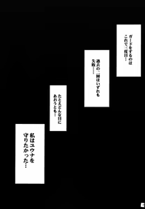 Page 3 of Hana no Kabe ~Wall of Blossoms~ - preview thumbnail