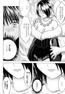 Page 8 of Hana no Kabe ~Wall of Blossoms~ - preview thumbnail
