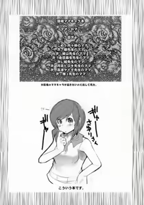 Page 3 of Gekkan Young Maman Zoukangou - preview thumbnail
