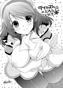 Rakugaki Bon — hentai manga cover on Fhentai
