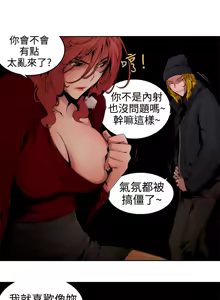 Page 113 of 捕猎母猪 - preview thumbnail
