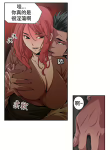 Page 12 of 捕猎母猪 - preview thumbnail