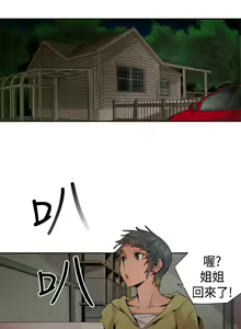 Page 129 of 捕猎母猪 - preview thumbnail