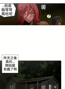 Page 154 of 捕猎母猪 - preview thumbnail