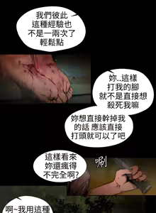 Page 163 of 捕猎母猪 - preview thumbnail