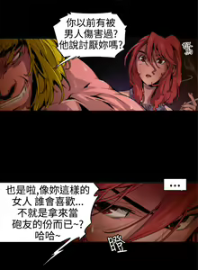 Page 171 of 捕猎母猪 - preview thumbnail