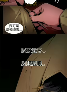 Page 182 of 捕猎母猪 - preview thumbnail