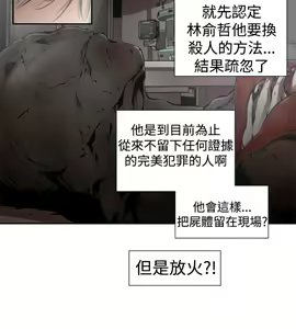 Page 190 of 捕猎母猪 - preview thumbnail