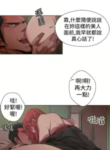 Page 19 of 捕猎母猪 - preview thumbnail