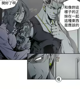 Page 218 of 捕猎母猪 - preview thumbnail