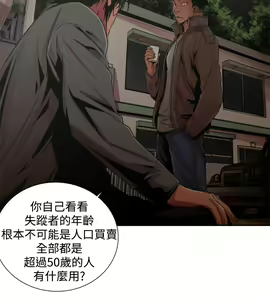 Page 230 of 捕猎母猪 - preview thumbnail