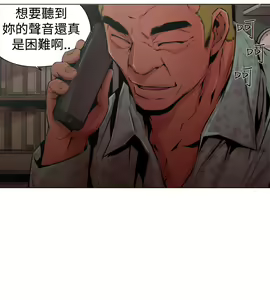 Page 232 of 捕猎母猪 - preview thumbnail
