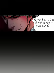 Page 244 of 捕猎母猪 - preview thumbnail
