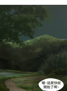 Page 25 of 捕猎母猪 - preview thumbnail
