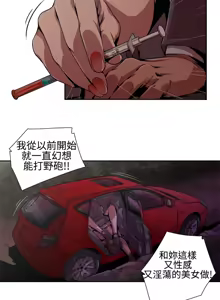 Page 30 of 捕猎母猪 - preview thumbnail