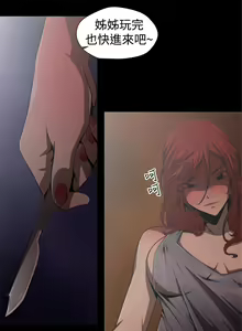 Page 39 of 捕猎母猪 - preview thumbnail