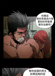 Page 43 of 捕猎母猪 - preview thumbnail