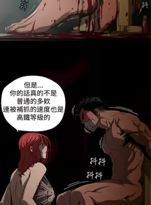 Page 44 of 捕猎母猪 - preview thumbnail