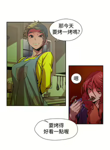 Page 53 of 捕猎母猪 - preview thumbnail