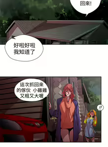 Page 54 of 捕猎母猪 - preview thumbnail