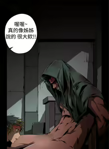 Page 55 of 捕猎母猪 - preview thumbnail