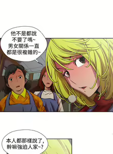Page 61 of 捕猎母猪 - preview thumbnail