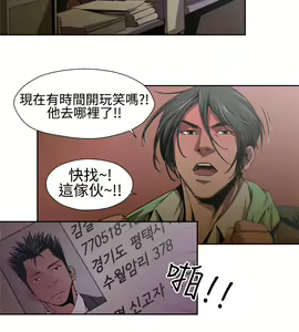 Page 68 of 捕猎母猪 - preview thumbnail