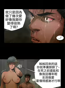 Page 74 of 捕猎母猪 - preview thumbnail