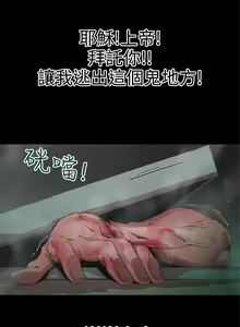 Page 83 of 捕猎母猪 - preview thumbnail