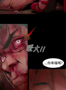 Page 84 of 捕猎母猪 - preview thumbnail