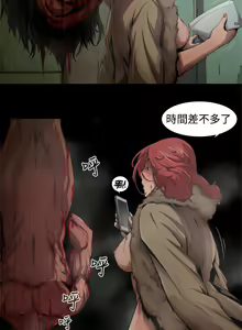 Page 88 of 捕猎母猪 - preview thumbnail