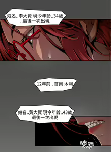 Page 97 of 捕猎母猪 - preview thumbnail