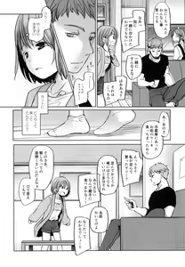 Page 3 of Watashi to Ani no Nichijou - preview thumbnail