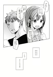 Page 4 of Watashi to Ani no Nichijou - preview thumbnail