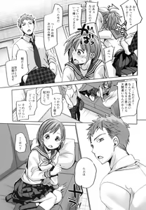 Page 8 of Watashi to Ani no Nichijou - preview thumbnail