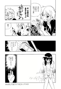 Page 117 of Himawari no Tsubomi - preview thumbnail