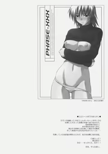 Page 5 of Naked Shuffle - preview thumbnail