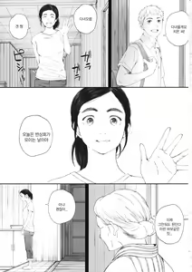 Page 3 of Chion-san, Neko ga Mitemasu yo. | 치◯씨, 고양이가 보고 있어요. - preview thumbnail