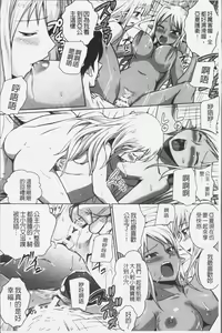 Page 168 of Elf no Kuni no Kyuutei Madoushi ni naretanode Himesama ni Seitekina Itazura wo shitemita THE COMIC - preview thumbnail
