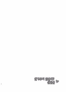 Page 3 of Aratte Kureru kai? Shinjin-kun | 씻겨주지 않을래? 신참군 - preview thumbnail