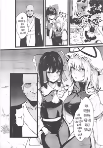 Page 3 of Yakumo Yukari Saimin Nikubenki-ka | 야쿠모 유카리 최면 육변기화 - preview thumbnail