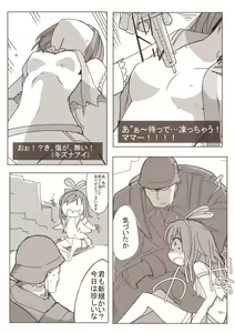 Page 3 of Ryona no Kane 2017 Zenpen - preview thumbnail